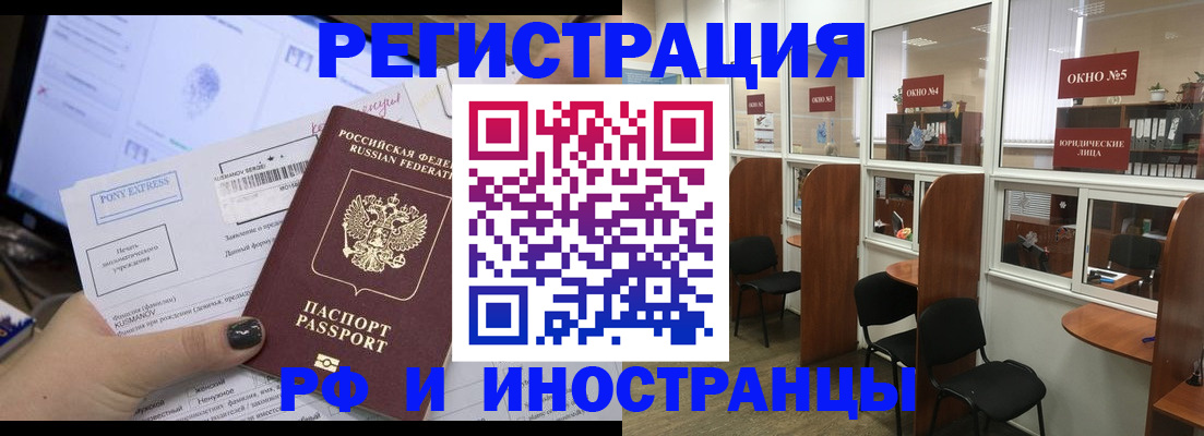 прописка 2025 в Очёре