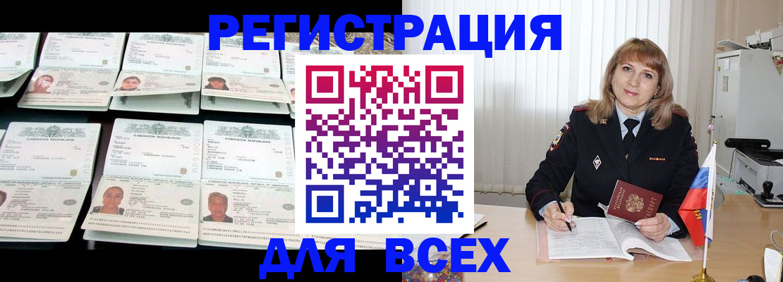 временная регистрация госуслуги в Очёре