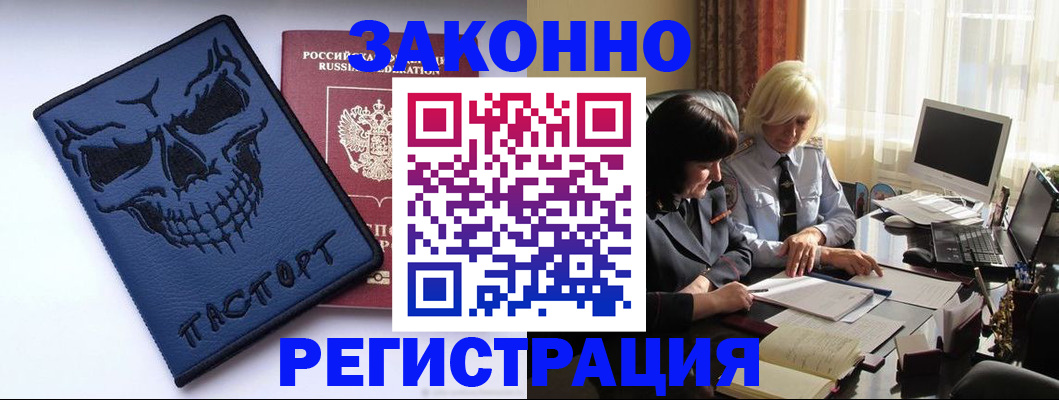 прописка для военкомата в Очёре