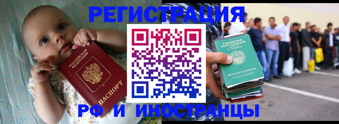 прописка в квартире в Очёре