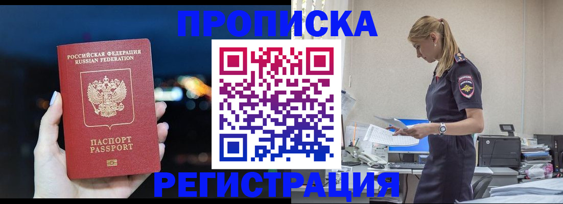 прописка от собственника в Очёре