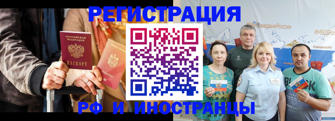 где прописаться в Очёре