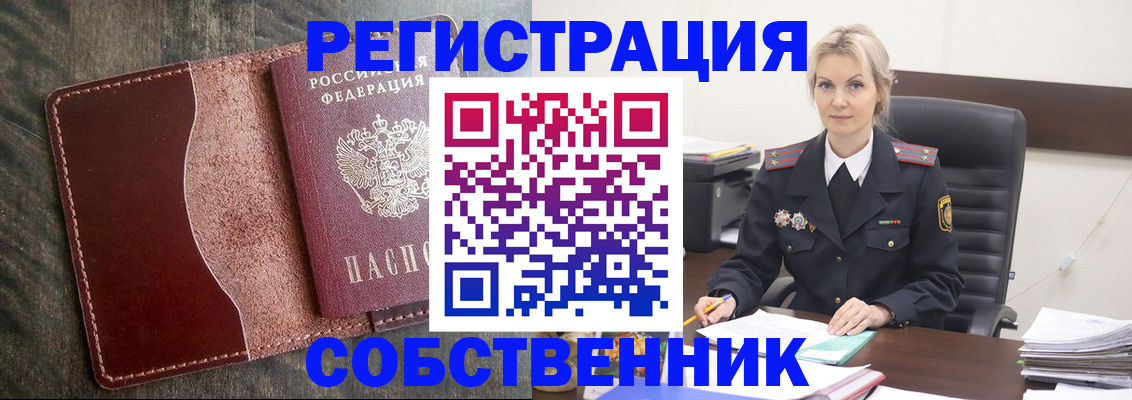 временная регистрация 2025 в Очёре