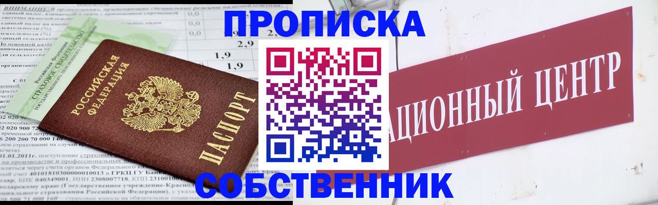 прописка для кредита в Очёре